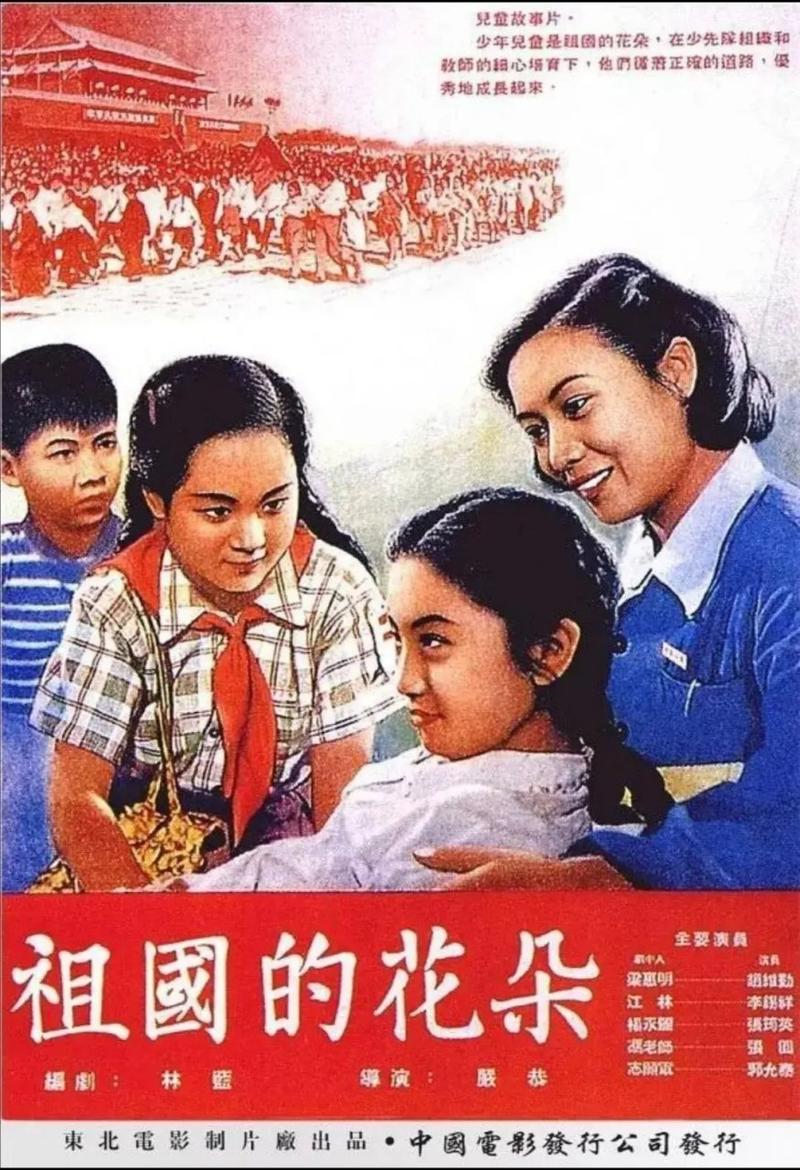 《花儿朵朵》百度云网盘下载.1080P下载.国语中字.(1962)