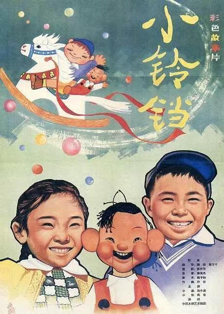 《小铃铛》百度云网盘下载.1080P下载.国语中字.(1963)