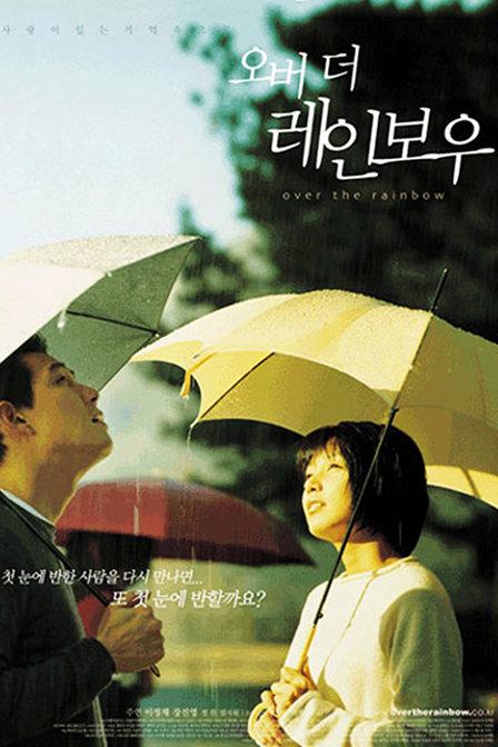 《跨跃彩虹》百度云网盘下载.1080P下载.韩语中字.(2002)