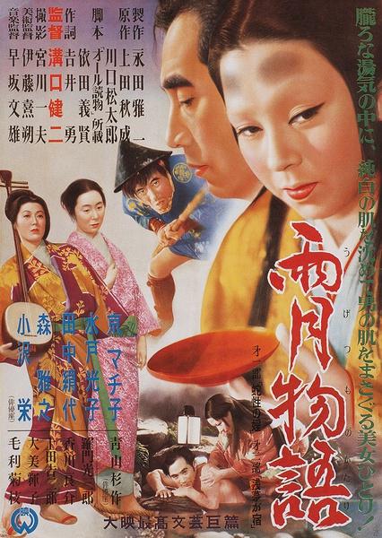 《雨月物语》百度云网盘下载.1080P下载.日语中字.(1953)