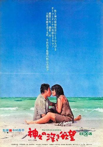 《诸神的欲望》百度云网盘下载.1080P下载.日语中字.(1968)