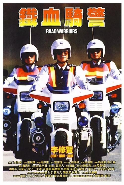 《铁血骑警》百度云网盘下载.1080P下载.粤语中字.(1987)