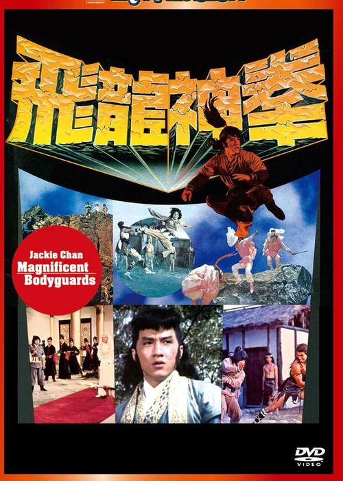 《飞渡卷云山》百度云网盘下载.1080P下载.粤语中字.(1978)