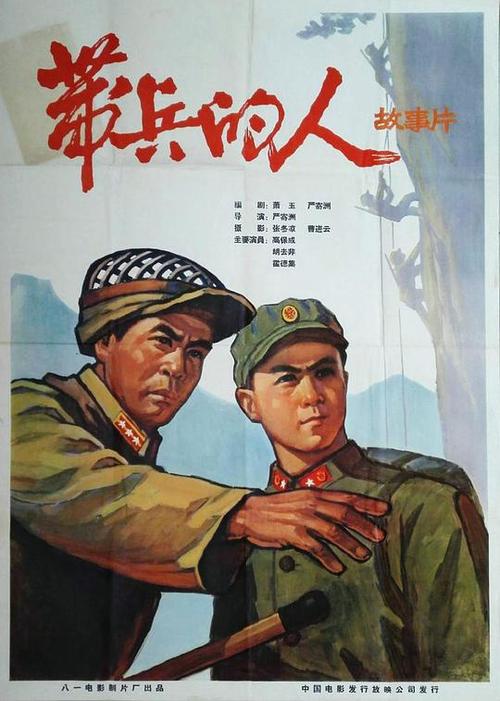 《带兵的人》百度云网盘下载.1080P下载.英语中字.(1964)