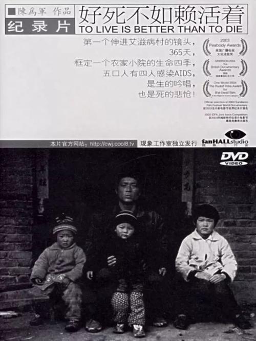 《好死不如赖活着》百度云网盘下载.1080P下载.国语中字.(2003)