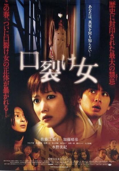 《裂口女》百度云网盘下载.1080P下载.日语中字.(2007)
