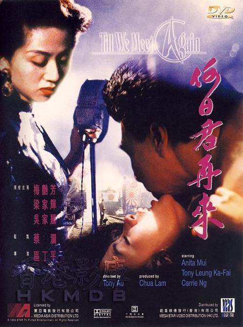 《何日君再来》百度云网盘下载.1080P下载.粤语中字.(1991)