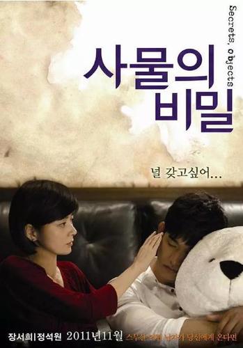 《事物的秘密》百度云网盘下载.1080P下载.韩语中字.(2011)