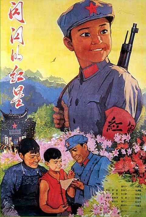 《闪闪的红星》百度云网盘下载.1080P下载.国语中字.(1974)