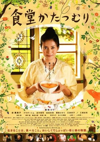 《蜗牛餐厅》百度云网盘下载.1080P下载.日语中字.(2010)