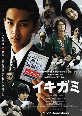 《逝纸》百度云网盘下载.1080P下载.日语中字.(2008)