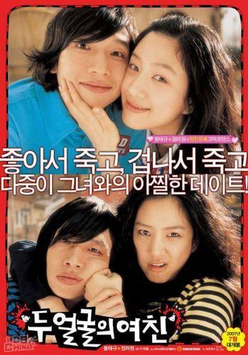 《双面女友》百度云网盘下载.1080P下载.韩语中字.(2007)