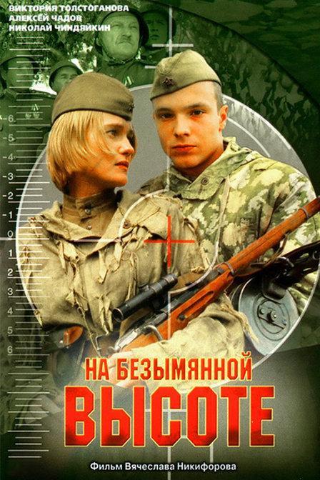 《敢死连》百度云网盘下载.1080P下载.俄语中字.(2004)