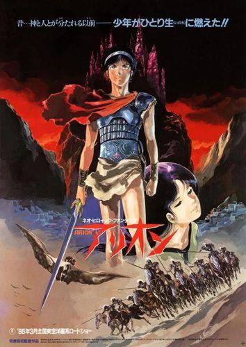 《亚里安》百度云网盘下载.1080P下载.日语中字.(1986)