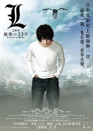 《L之终章·最后的23天》百度云网盘下载.1080P下载.日语中字.(2008)