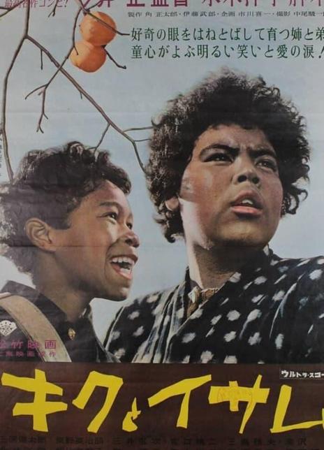 《阿菊与阿勇》百度云网盘下载.1080P下载.日语中字.(1959)