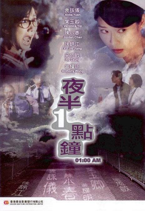 《夜半一点钟》百度云网盘下载.1080P下载.国语中字.(1995)