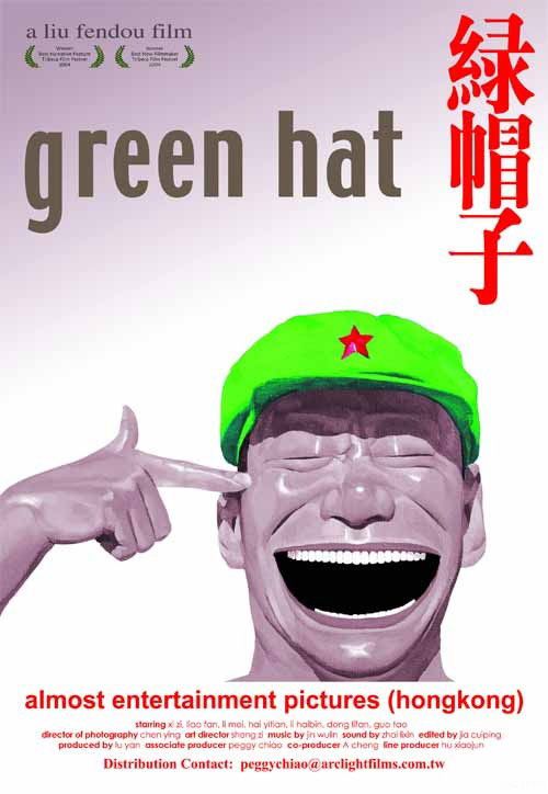 《绿帽子》百度云网盘下载.BD1080P.国语中字.(2004)