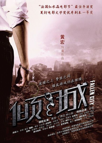 《倾城》百度云网盘下载.BD1080P.国语中字.(2012)