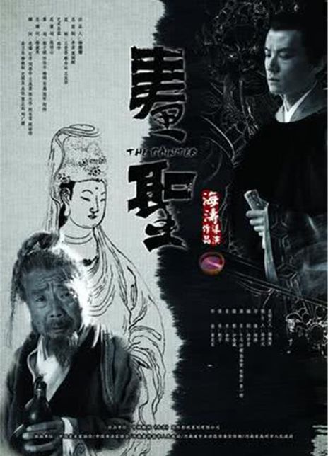 《画圣》百度云网盘下载.BD1080P.英语中字.(2012)