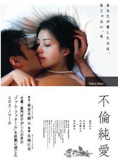 《不伦纯爱》百度云网盘下载.BD1080P.日语中字.(2011)