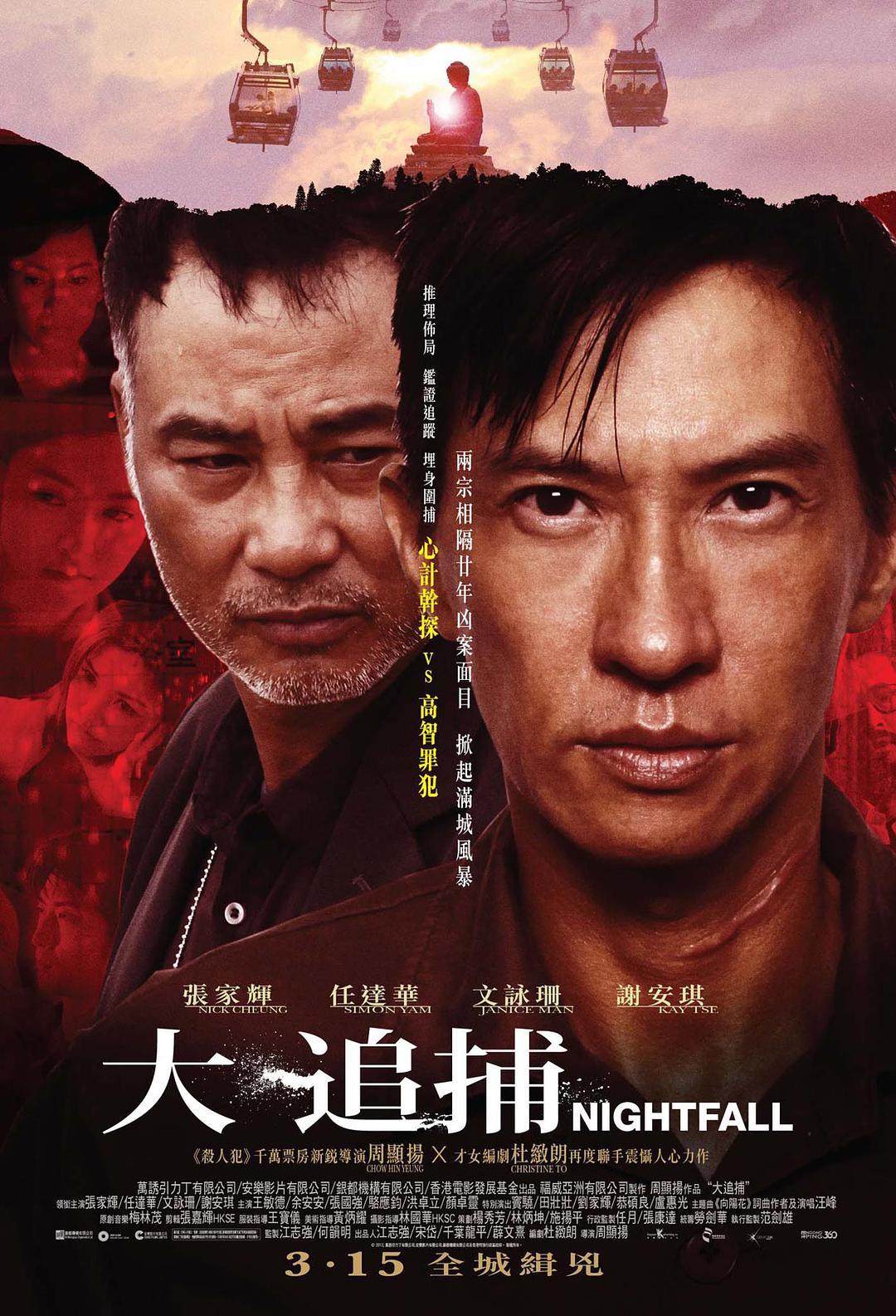 《大追捕》百度云网盘下载.BD1080P.国语中字.(2012)