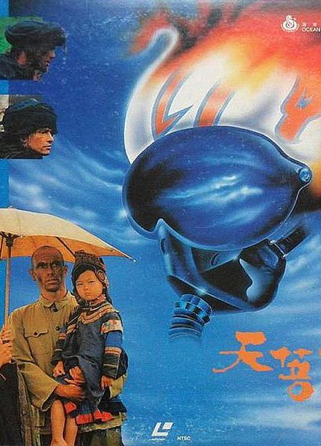《天菩萨》百度云网盘下载.BD1080P.粤语中字.(1987)