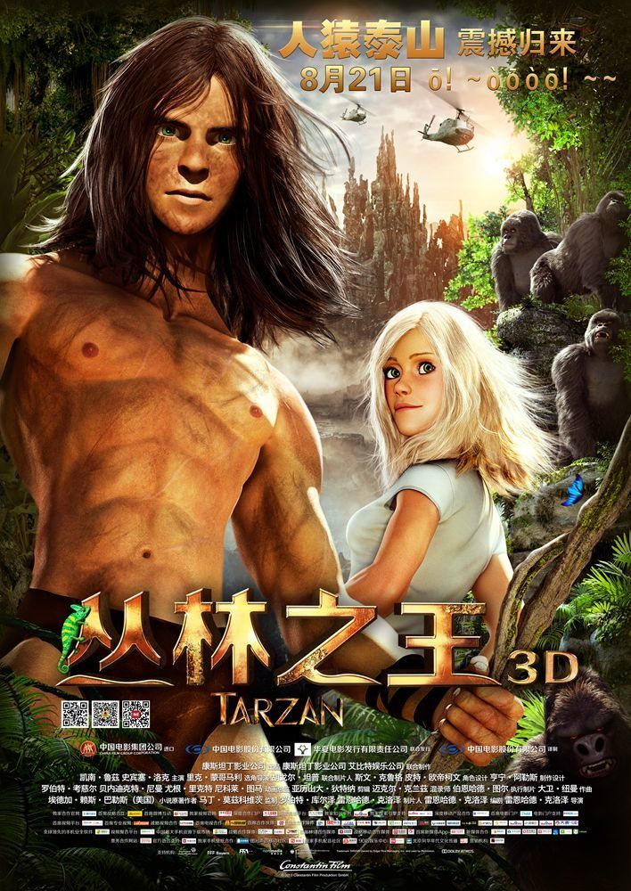 《丛林之王》百度云网盘下载.BD1080P.英语中字.(2013)
