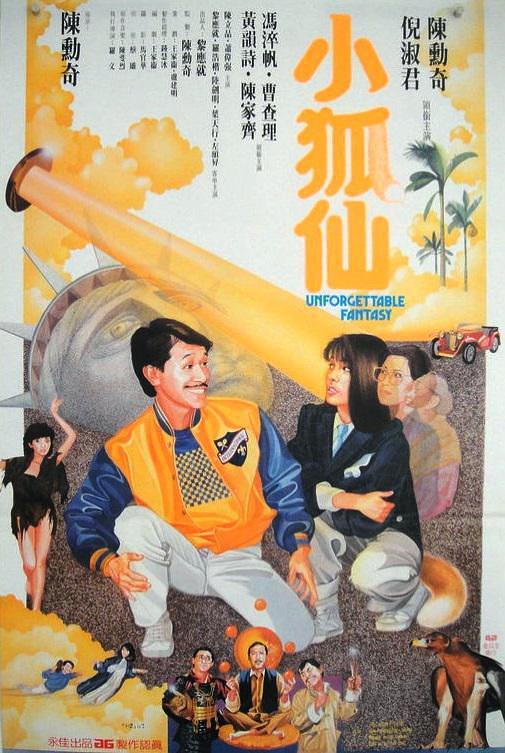 《小狐仙》百度云网盘下载.BD1080P.粤语中字.(1985)