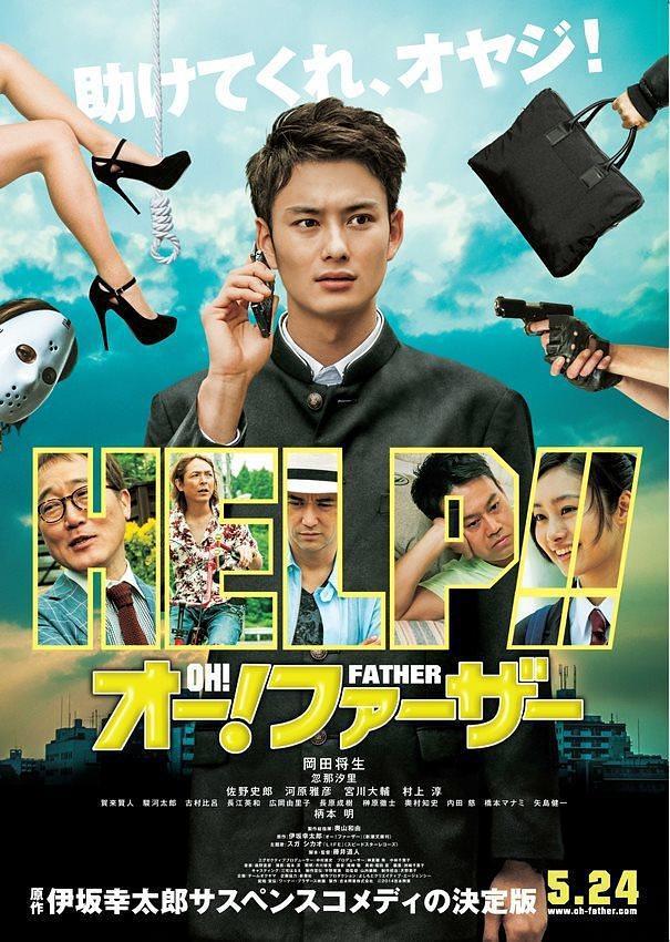 《哦！爸爸们》百度云网盘下载.BD1080P.日语中字.(2014)