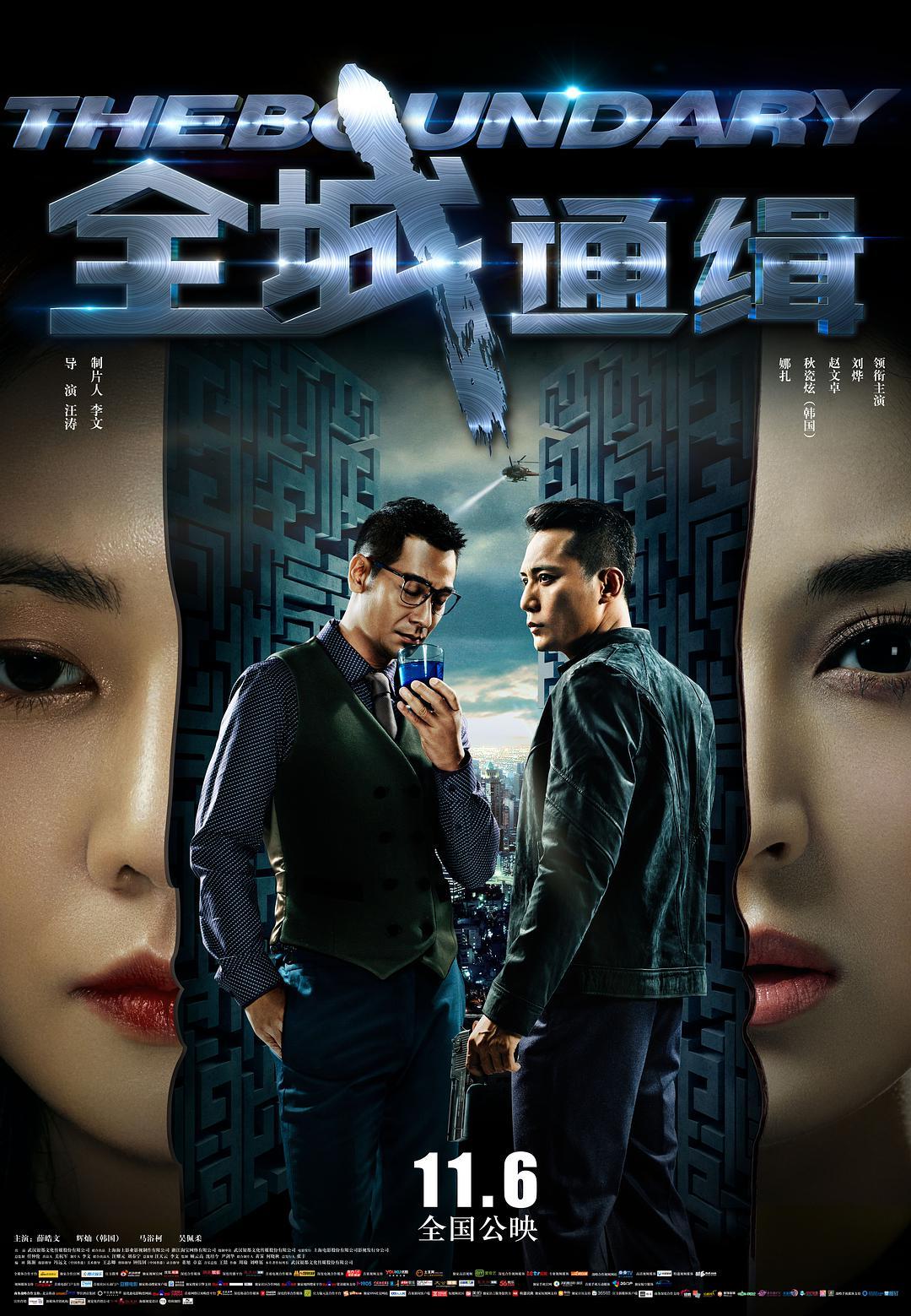 《全城通缉》百度云网盘下载.BD1080P.国语中字.(2014)