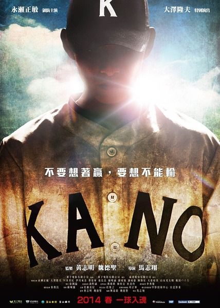 《KANO》百度云网盘下载.BD1080P.闽南语中字.(2014)