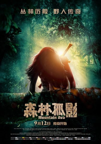 《森林孤影》百度云网盘下载.BD1080P.国语中字.(2014)