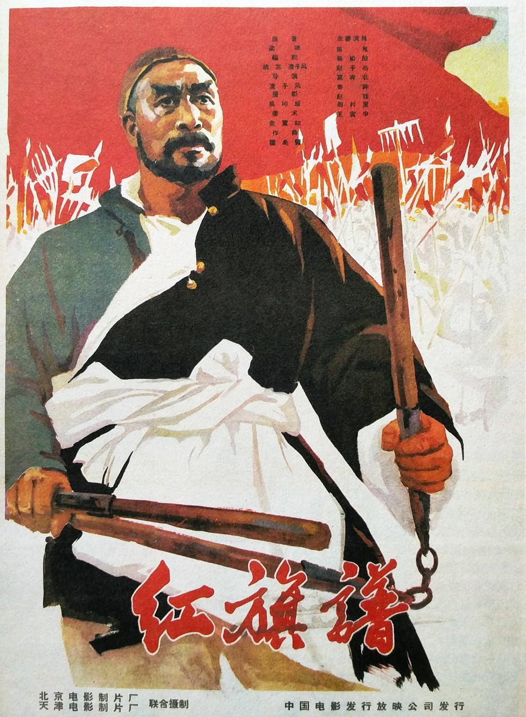 《红旗谱》百度云网盘下载.BD1080P.国语中字.(1960)
