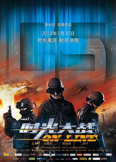 《时光大战》百度云网盘下载線上看[MP4/mkv]超清[720P/HD1080P]分享（2015）