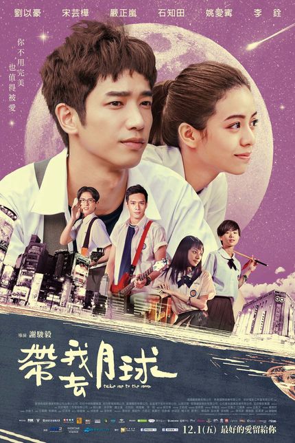 《带我去月球》百度云网盘下载線上看[MP4/mkv]超清[720P/HD1080P]分享（2017）