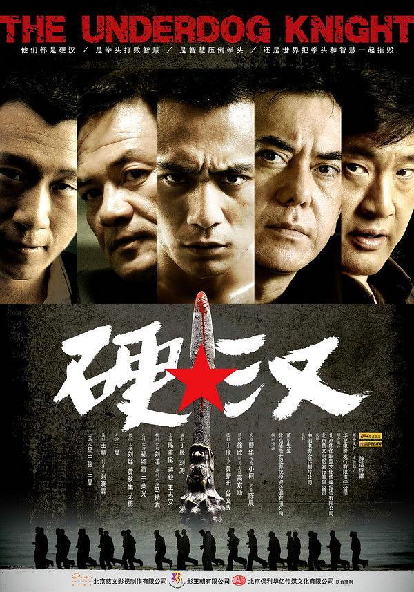 《硬汉》百度云网盘下载線上看[MP4/mkv]超清[720P/HD1080P]分享（2008）