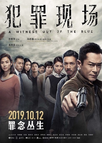 《犯罪现场》百度云网盘下载線上看[MP4/mkv]超清[720P/HD1080P]分享（2019）