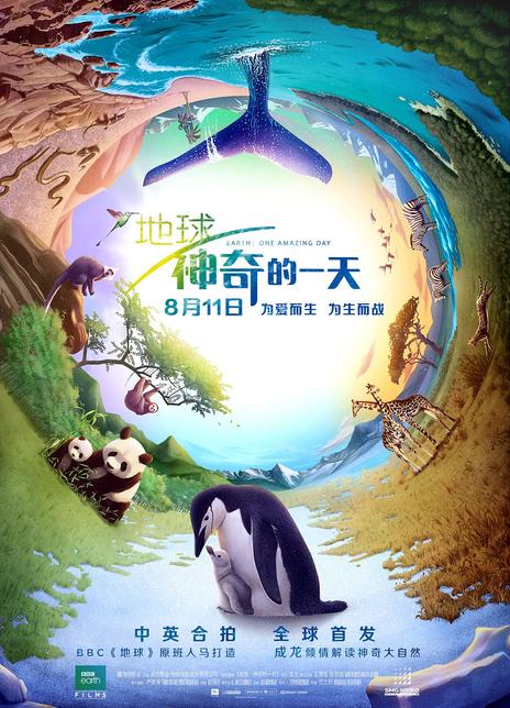 《地球：神奇的一天》百度云网盘电影|在线观看uc网盘|超清BD1080P|中字资源下载（2017）