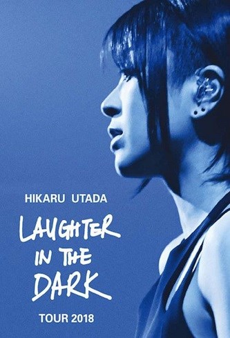 《宇多田光Laugher in the Dark 2018 巡回演唱会》百度云盘下载[MP4/mkv]蓝光[BD720P