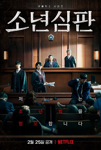 《少年法庭》百度云网盘下载.1080P下载.韩语中字.(2022)
