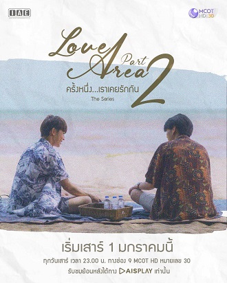 《爱情领域2》百度云网盘下载.1080P下载.泰语中字.(2022)