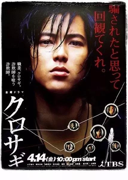 《欺诈师猎人》百度云网盘下载.1080P下载.日语中字.(2006)