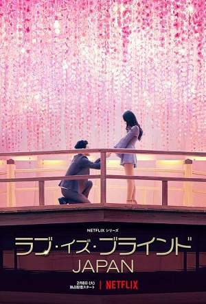 《爱情盲选：日本篇》百度云网盘下载.1080P下载.日语中字.(2022)