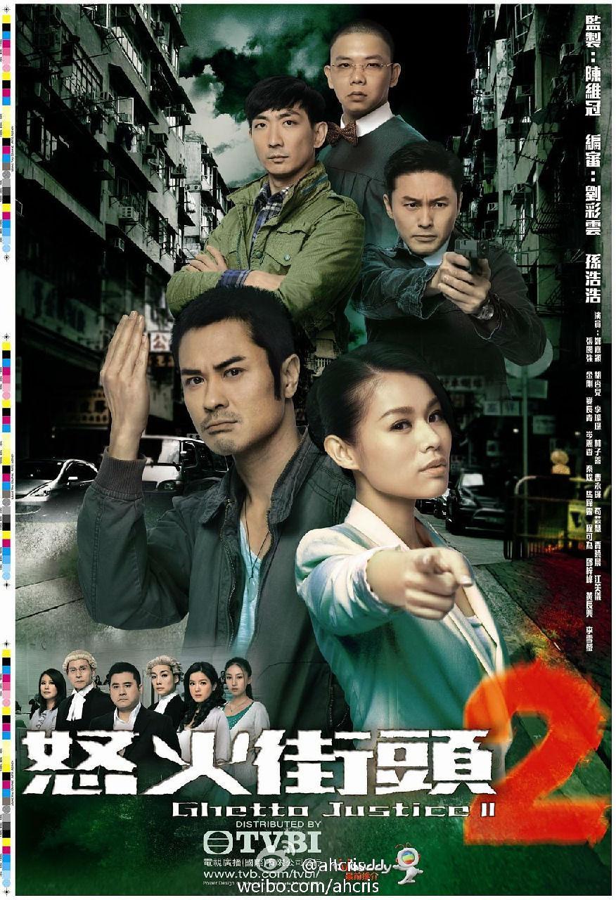 《怒火街头2》百度云网盘下载.BD1080P.粤语中字.(2012)