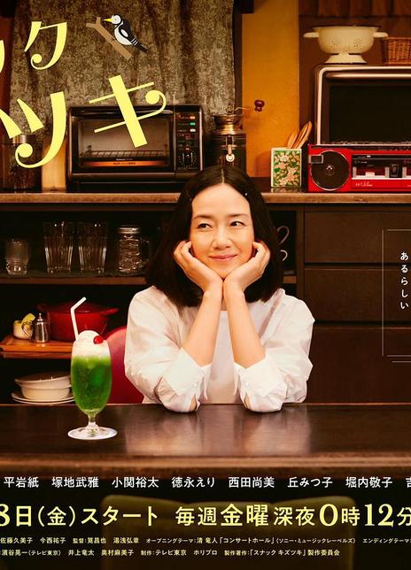 《受伤小酒馆》百度云网盘下载.BD1080P.日语中字.(2021)