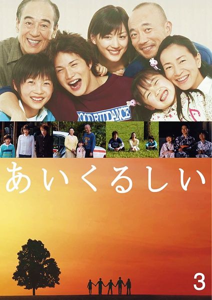 《牵绊的爱》百度云网盘下载.BD1080P.日语中字.(2005)