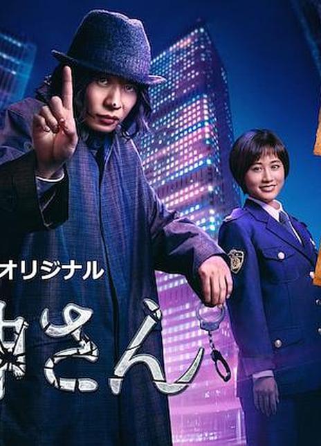 《死神先生》百度云网盘下载.BD1080P.日语中字.(2021)