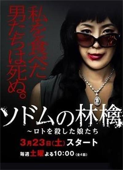 《索多玛的苹果》百度云网盘下载.BD1080P.日语中字.(2013)