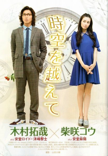 《安堂机器人》百度云网盘下载.BD1080P.日语中字.(2013)